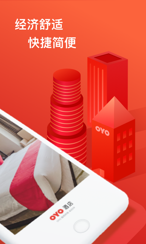 OYO酒店v1.6.0截图2