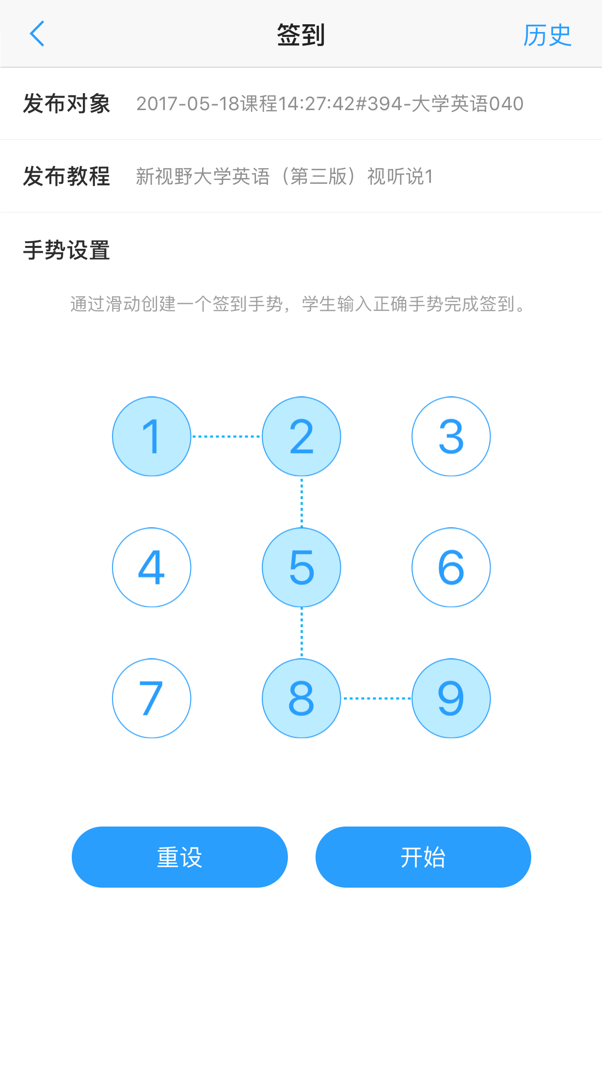 U校园教师v1.10.0.0截图2