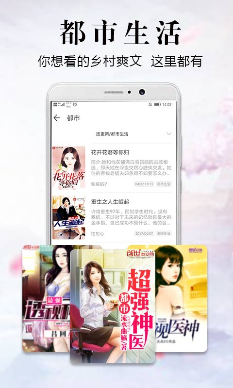 飞读小说v1.0.1.301截图2