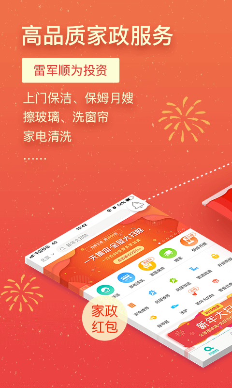 阿姨帮v7.7.5截图1