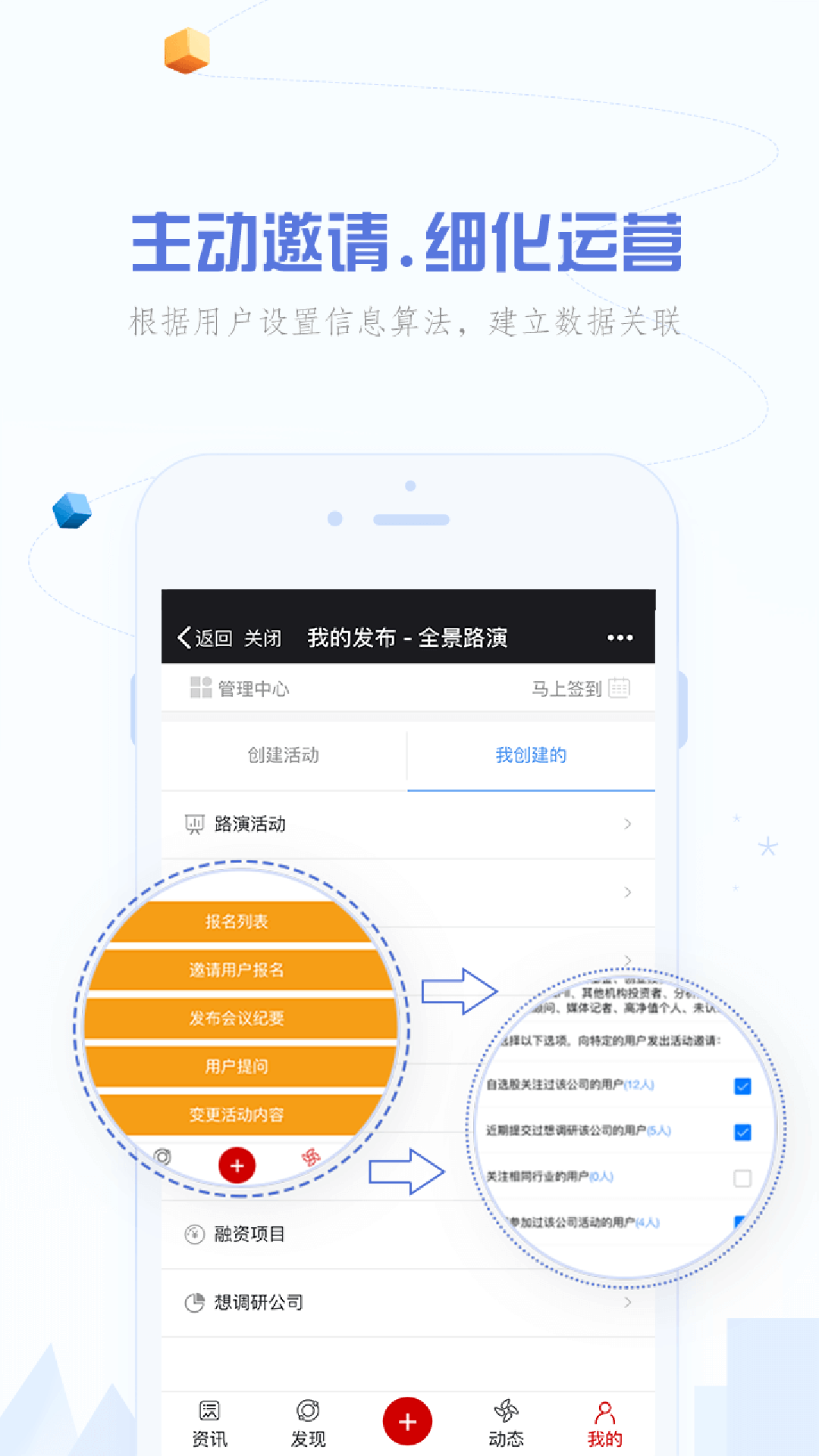 全景路演v2.3.0截图3