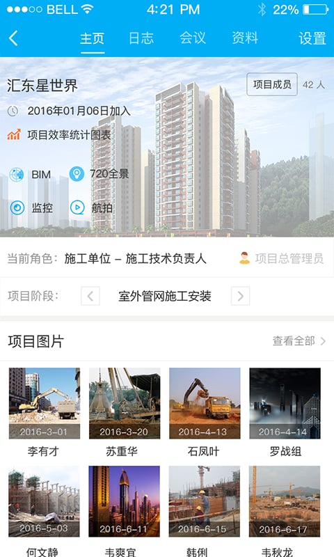 U建v2.0.62截图3