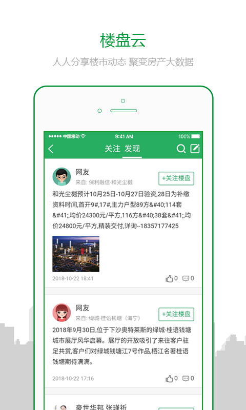 透明家v4.1.28截图3