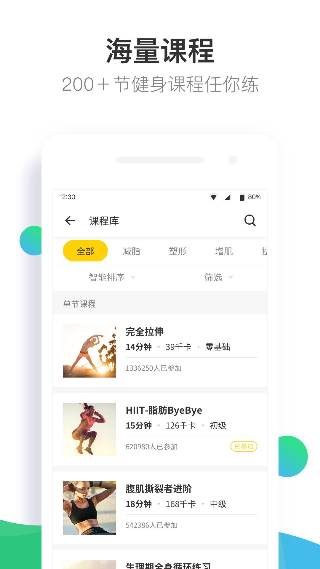 Fit健身v5.0.4截图4