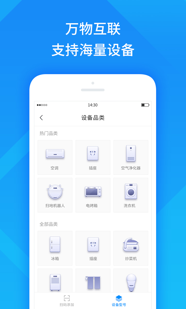 攸品智能截图2