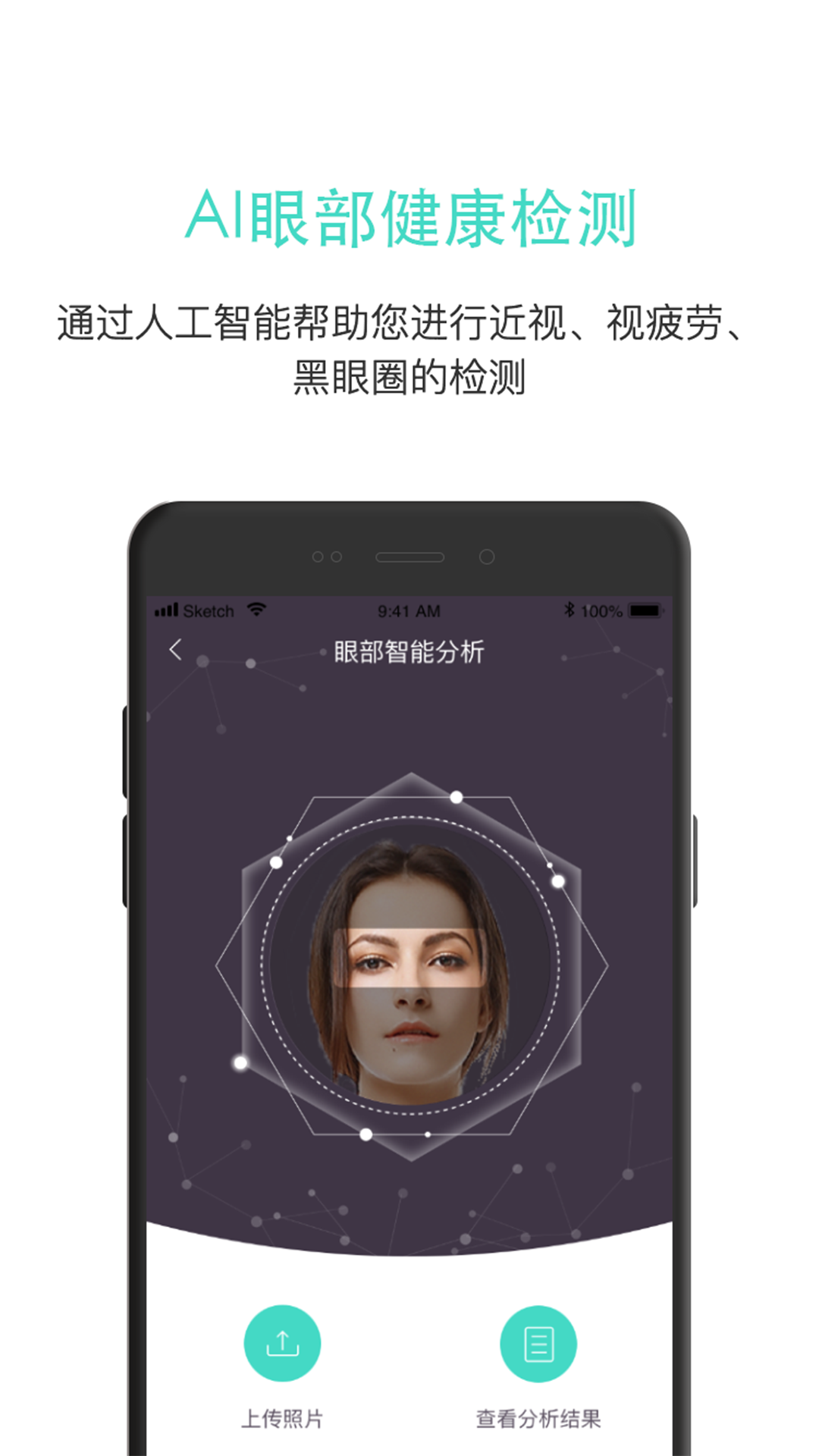 眼护士v3.3.3截图1