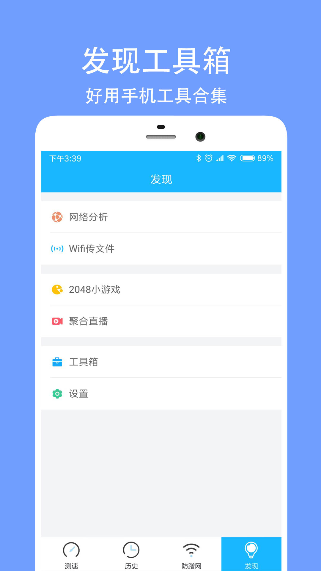 网络测速大师v3.1.8截图5