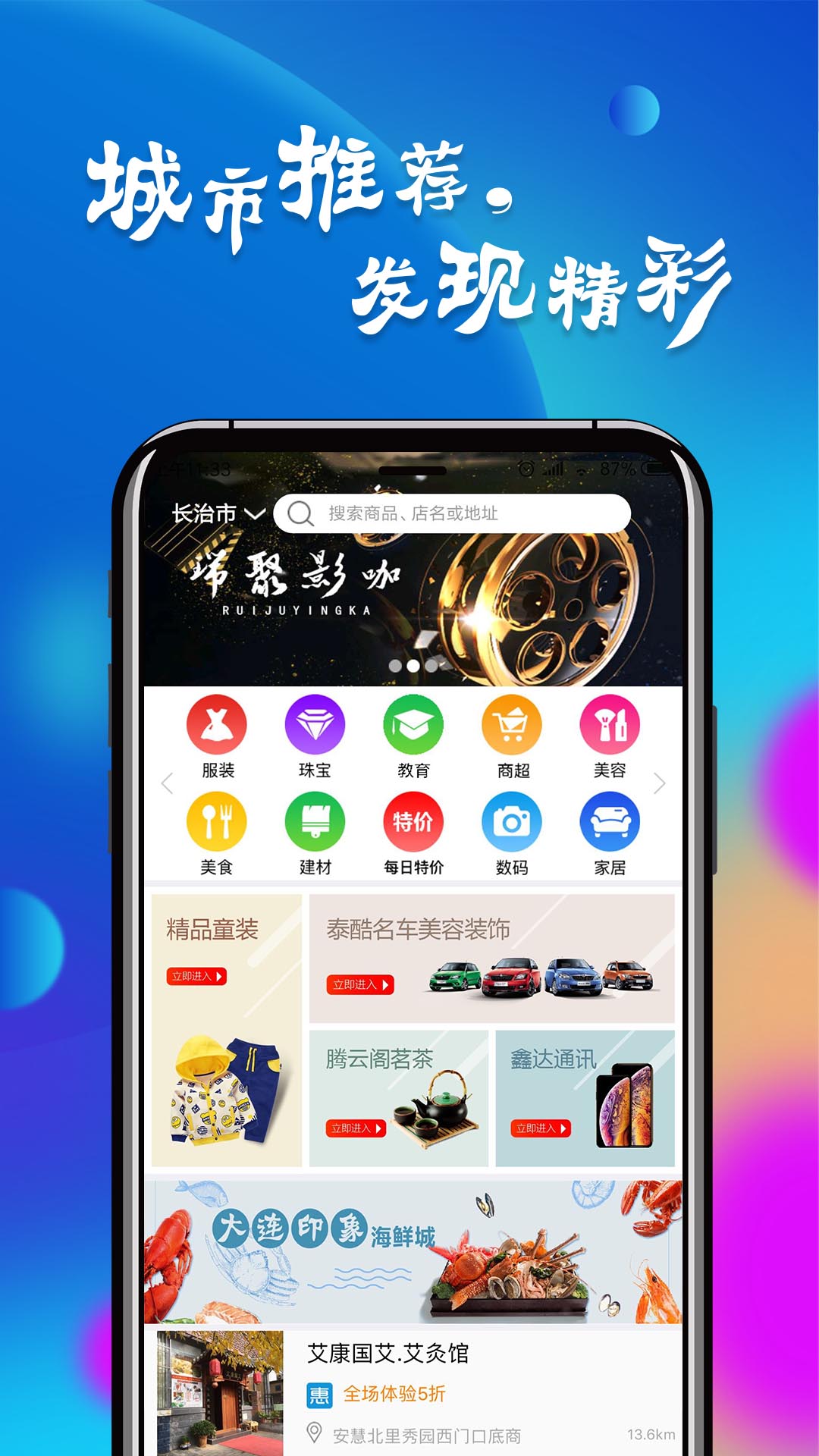 信用付v3.4.1截图1