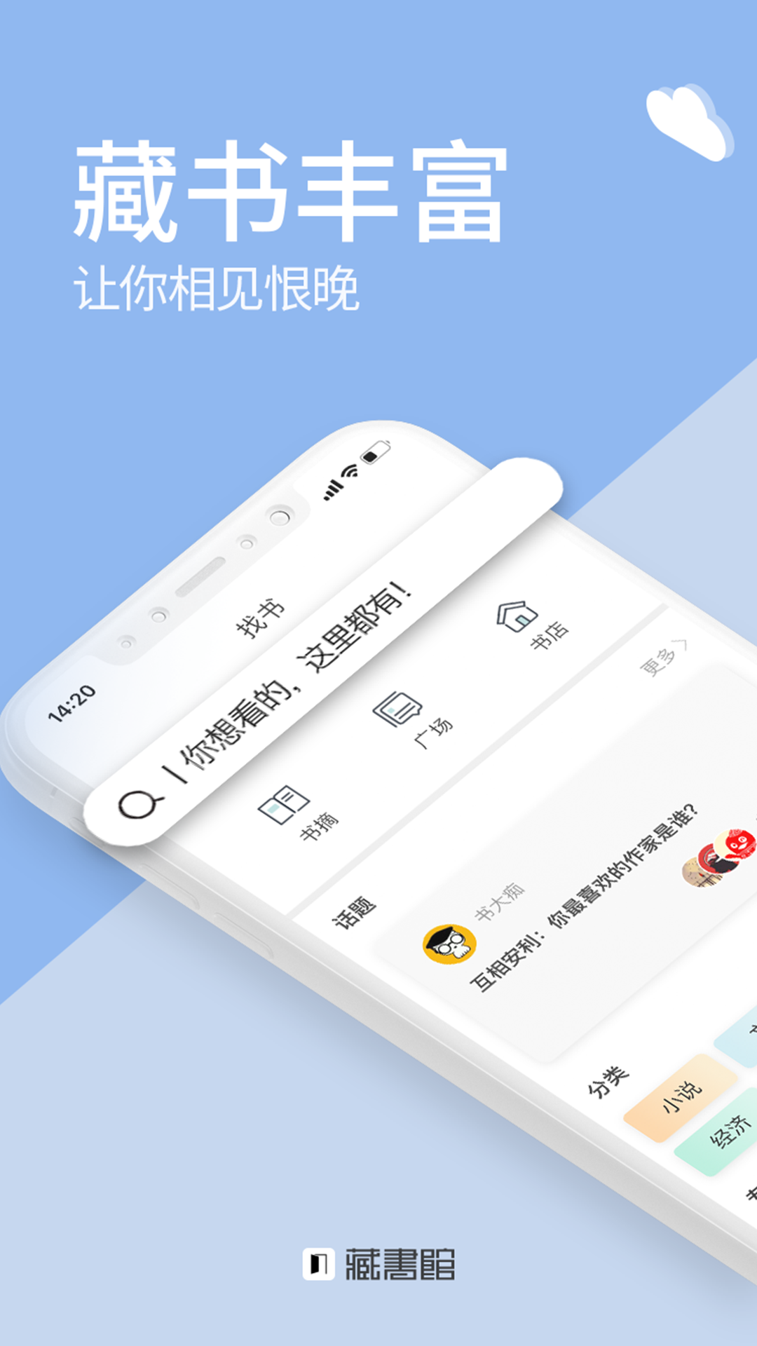 藏书馆vv5.0.1截图1