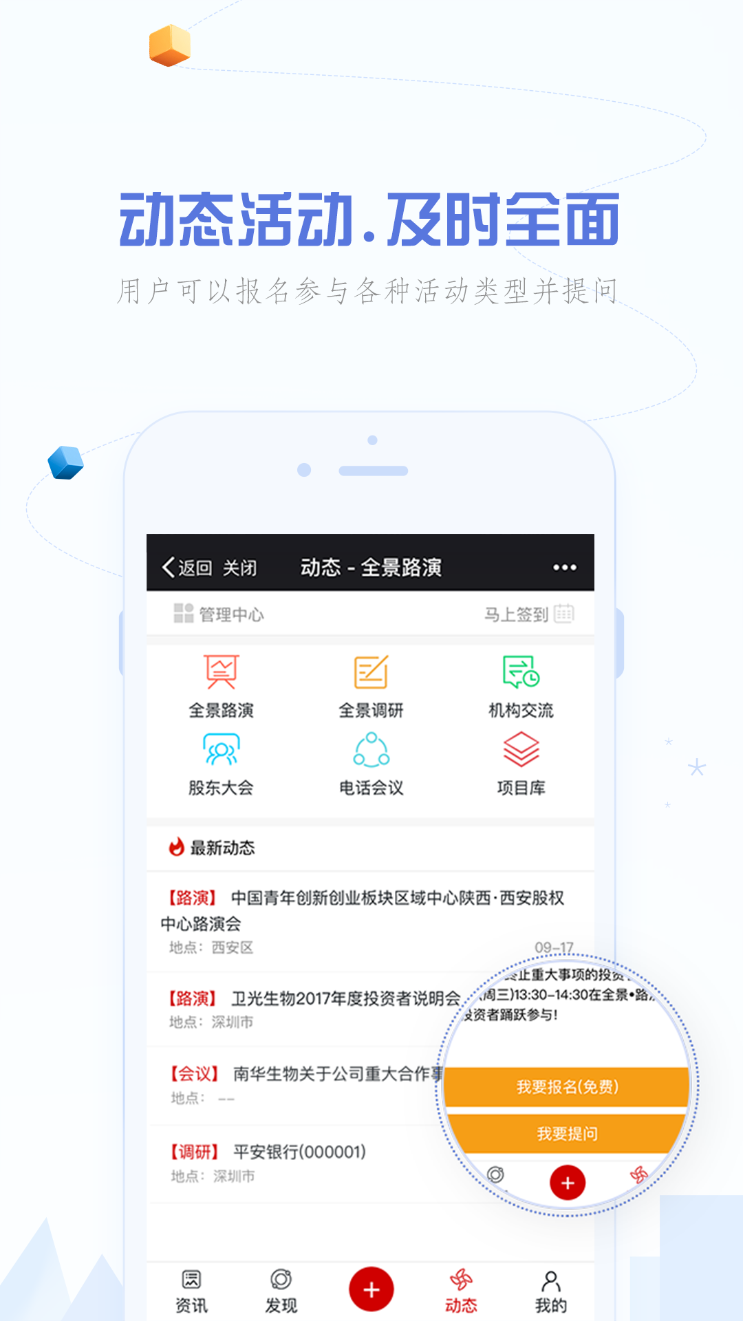 全景路演v2.3.0截图4