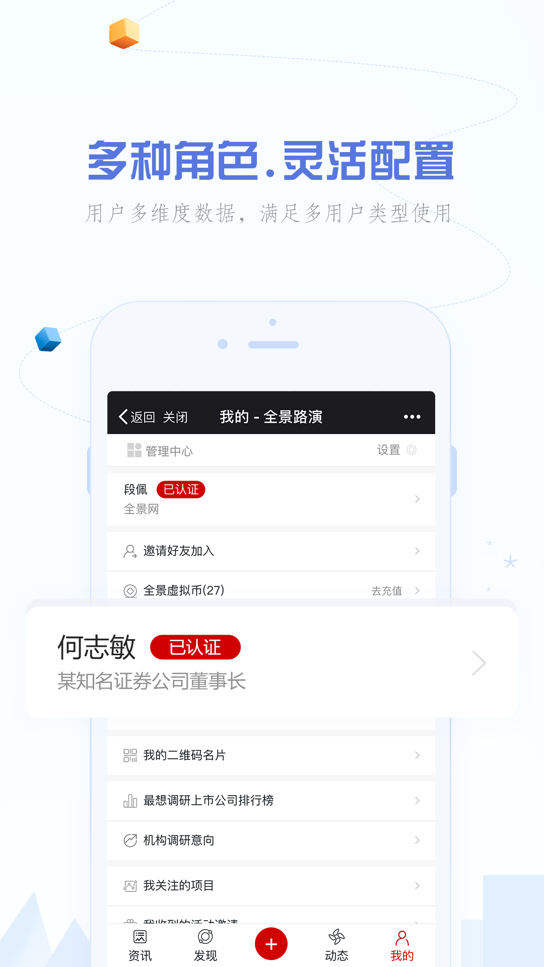 全景路演v2.3.0截图1