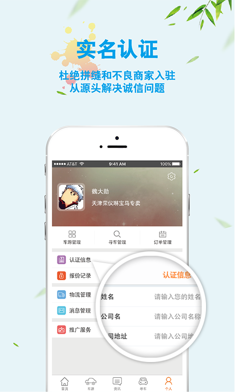 汽车跳板网截图5