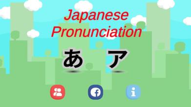 Japanese Pronunciation Game截图2