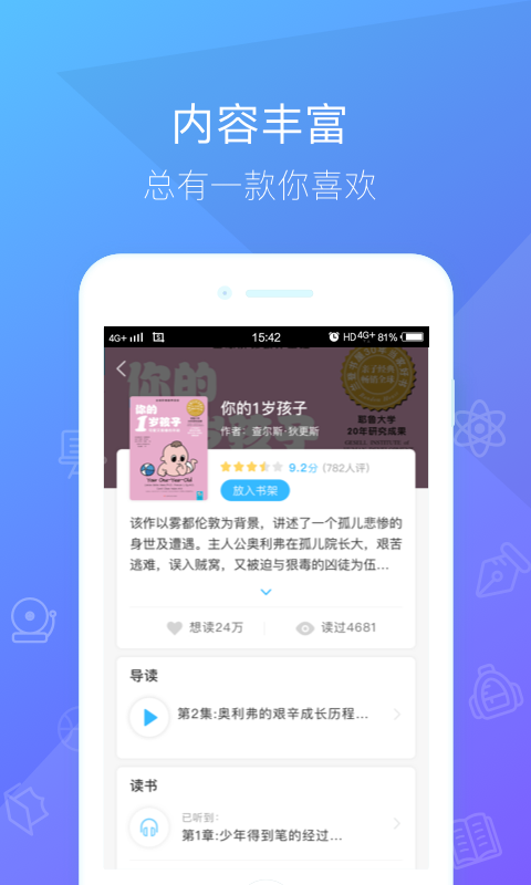 一米阅读（学生端）v2.15.0截图2