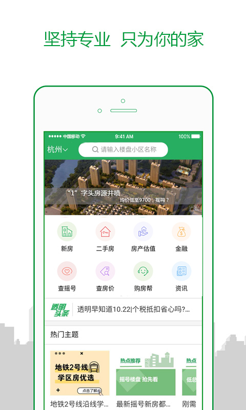 透明家v4.1.28截图1