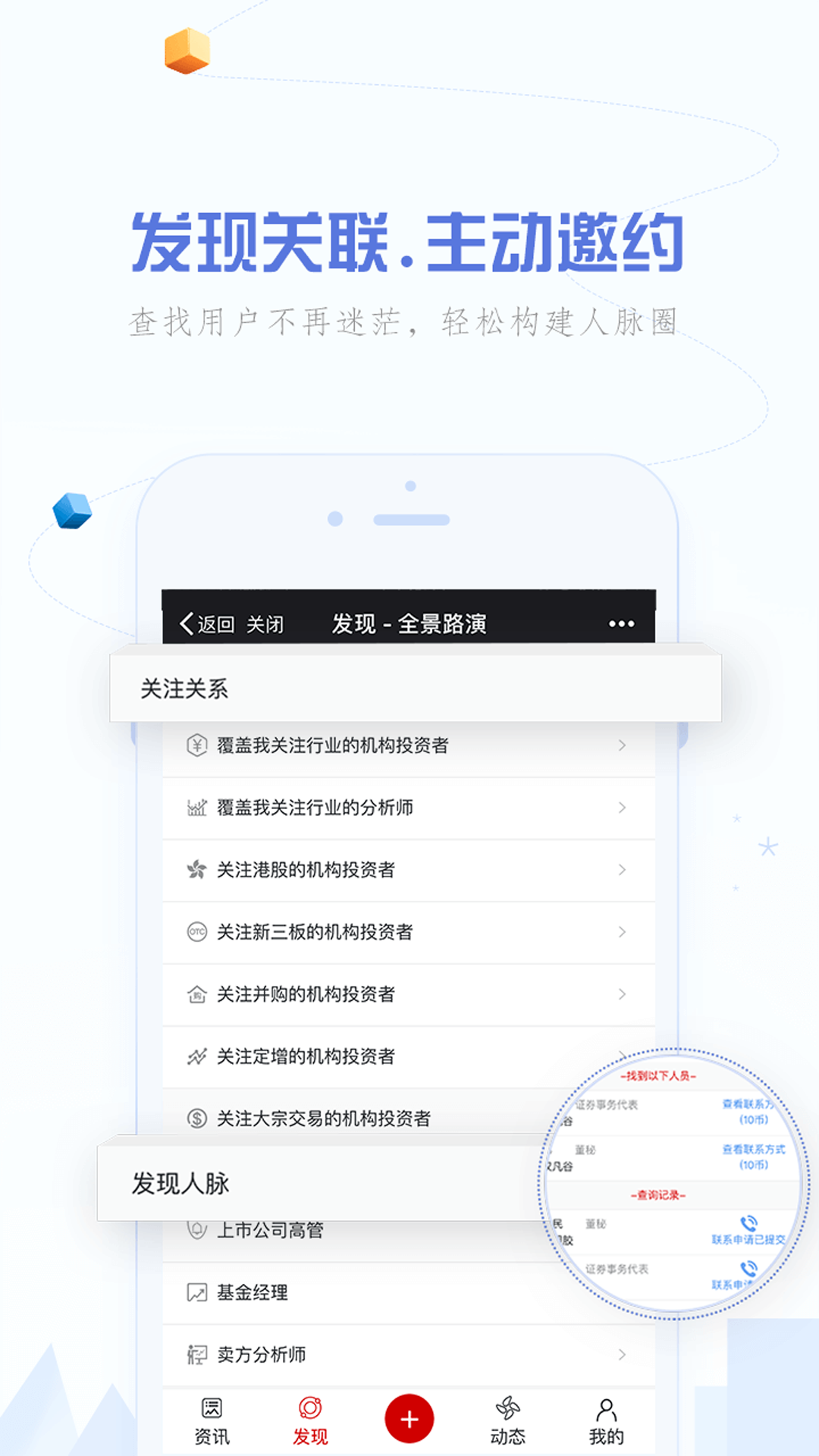 全景路演v2.3.0截图2