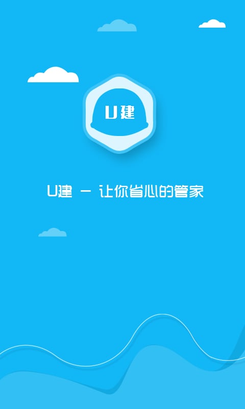 U建v2.0.62截图1