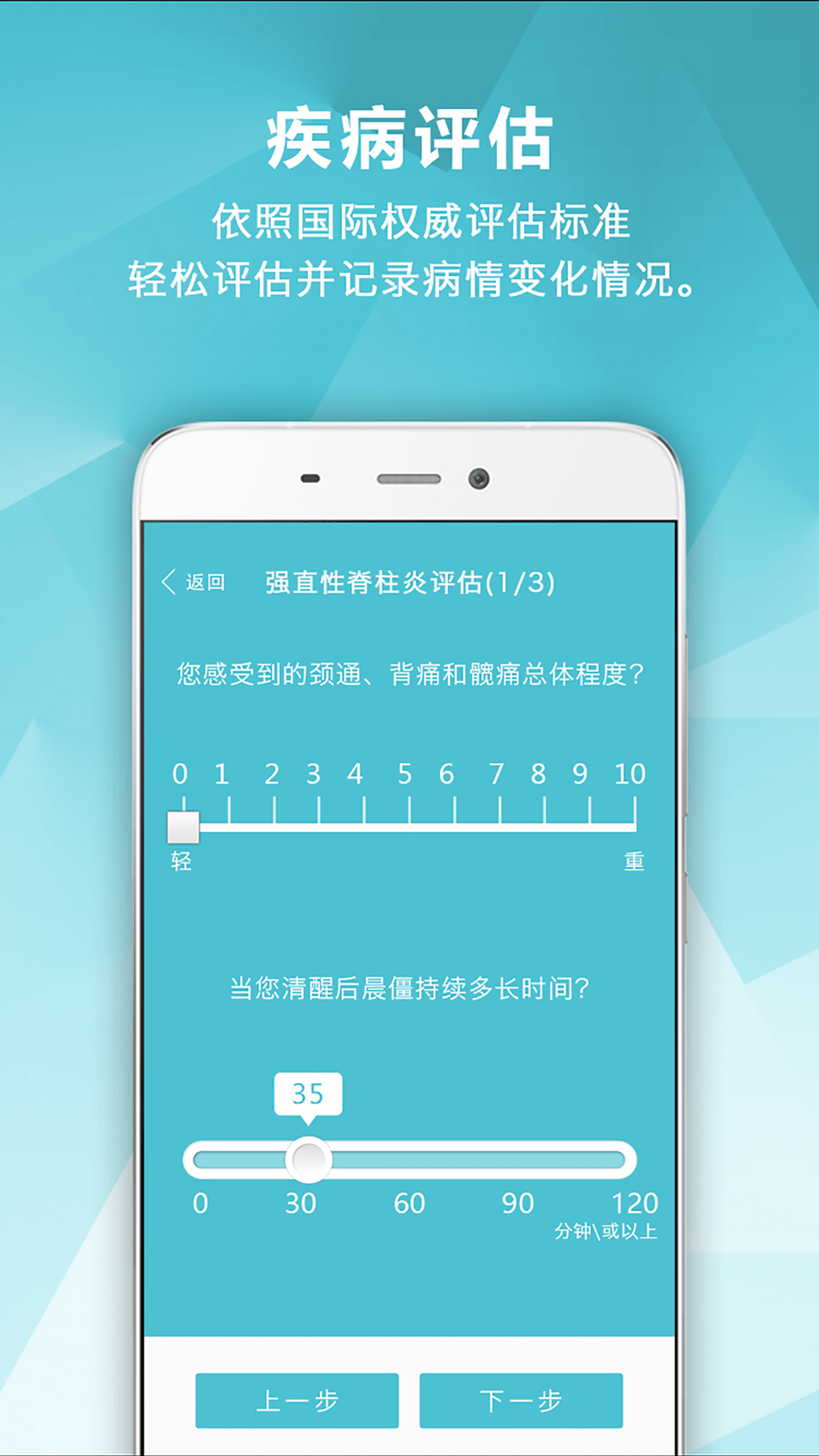 风湿中心v3.9.10截图5