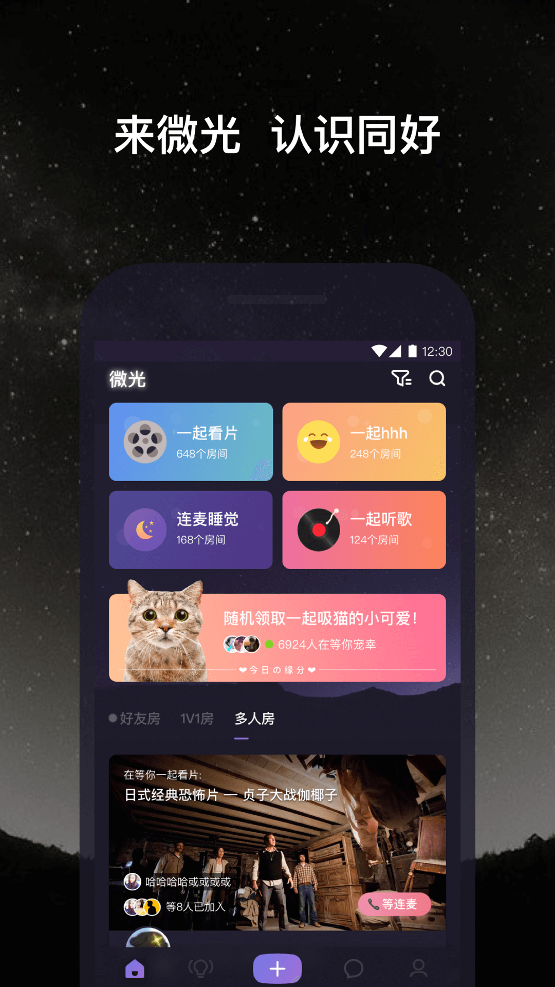 微光v1.8.0截图1