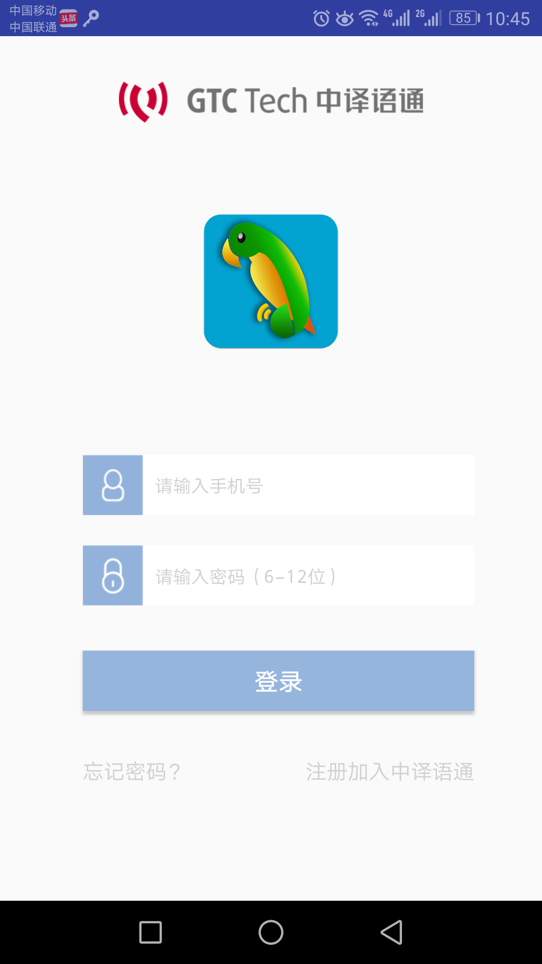 译员端截图3