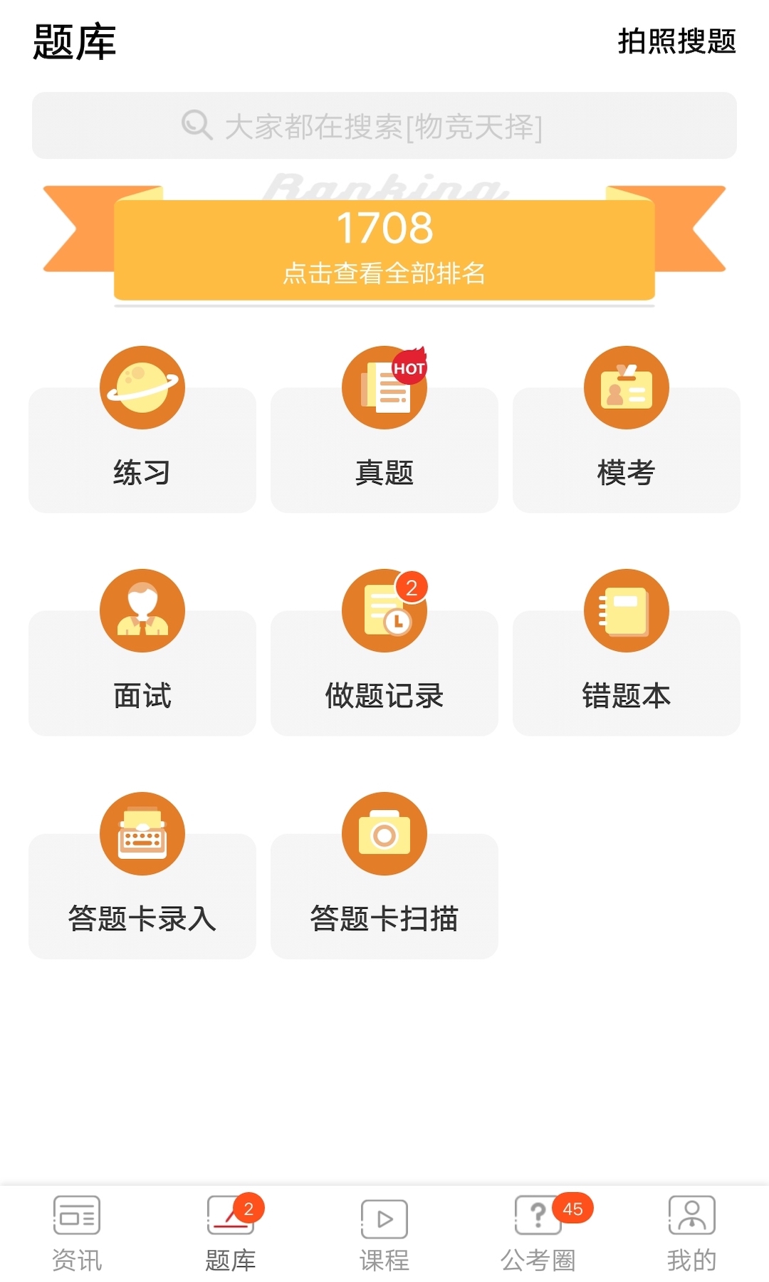 北辰必胜截图4