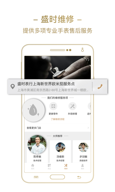 盛时v3.4.1截图5