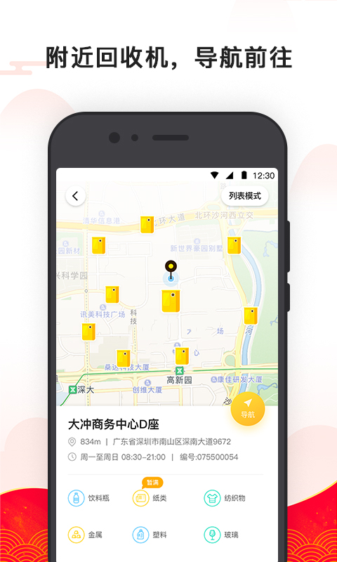 小黄狗v2.2.1截图2