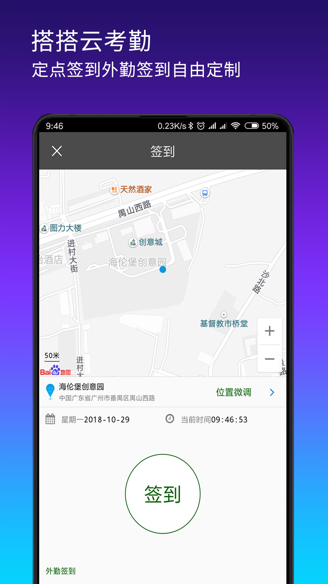 搭搭云v3.3.9截图3