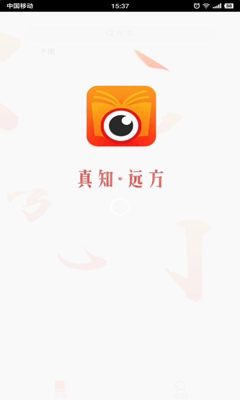 e阅读截图1