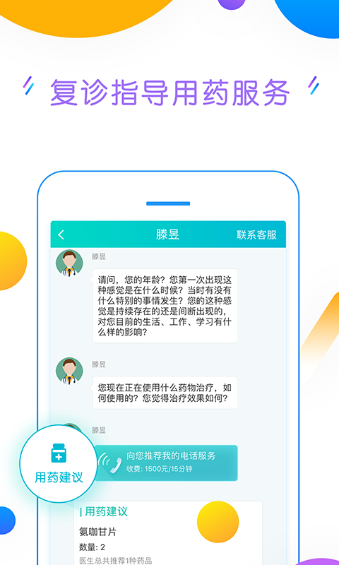 好心情v3.23截图4