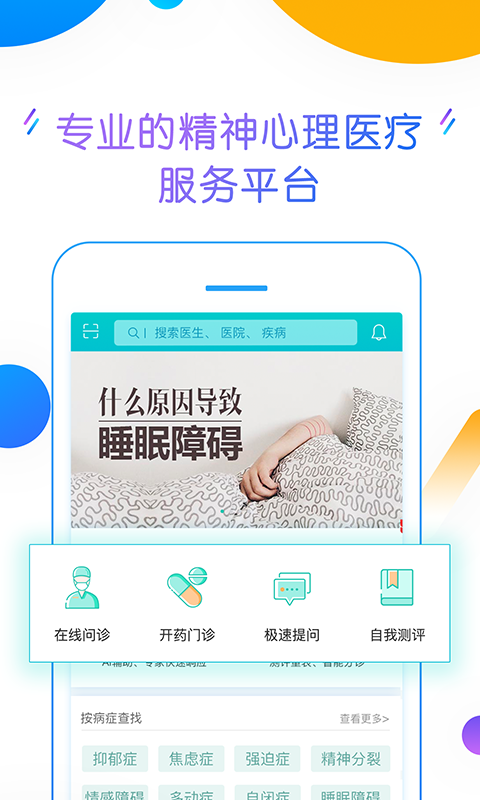 好心情v3.23截图1