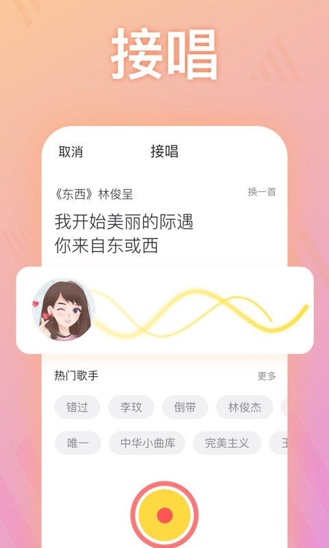 耳觅v1.3.2截图2