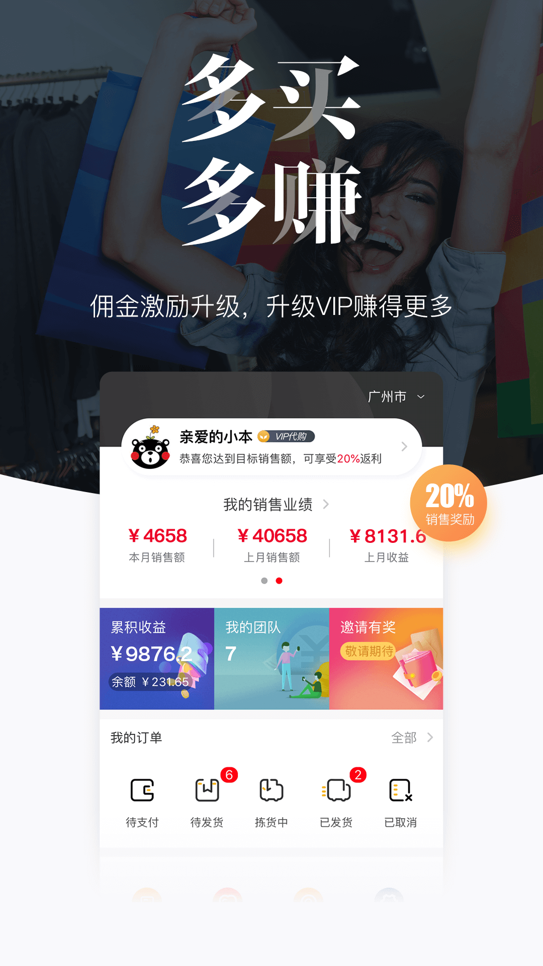 唯品仓v1.7.1截图2