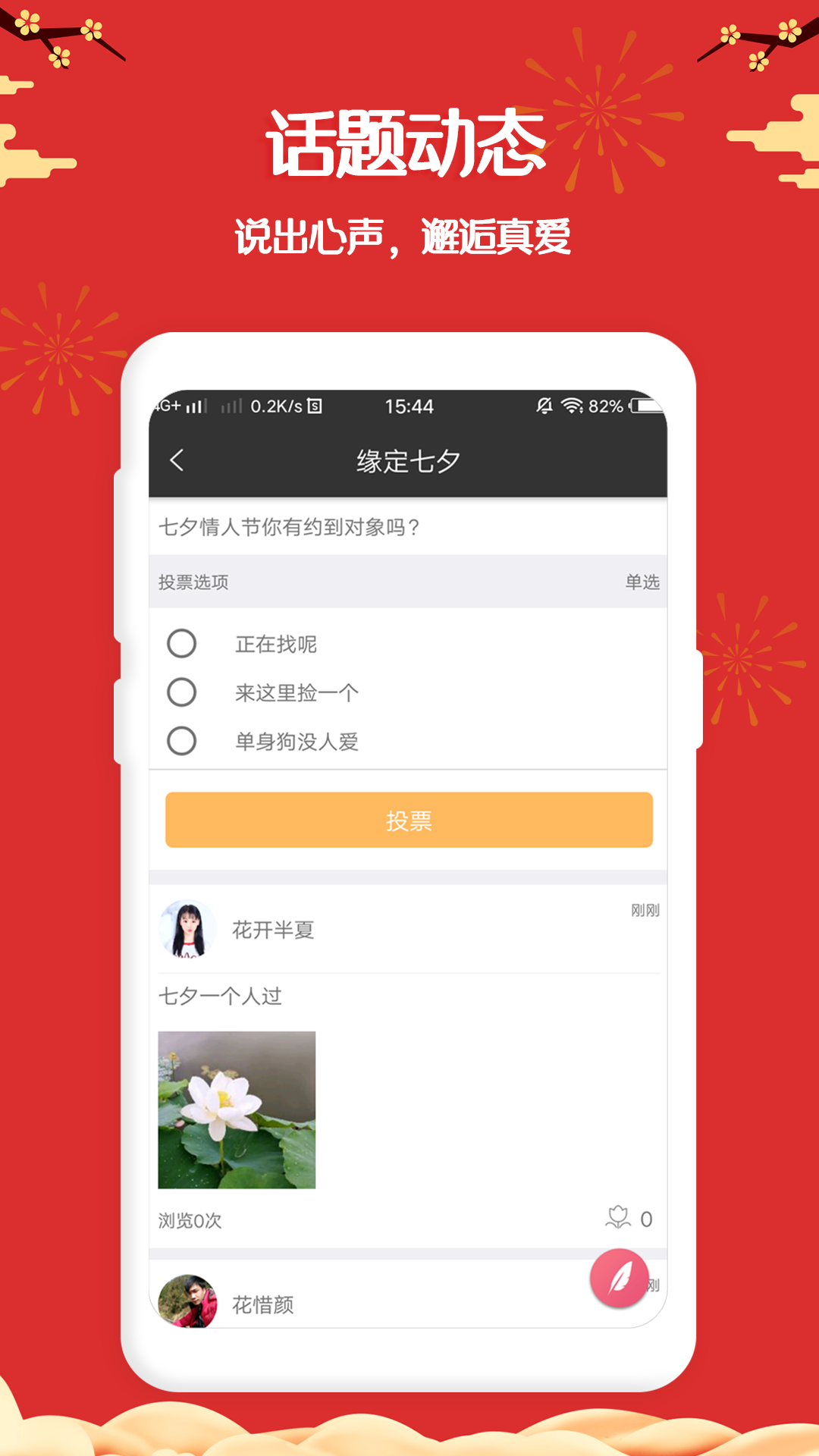 捡对象v2.6.4.0截图5