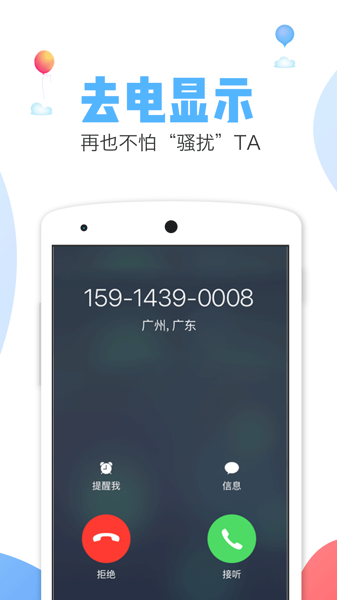 蜂云电话截图5