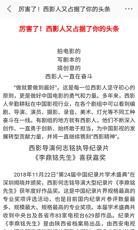 西影视频截图5