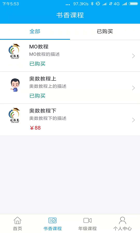 优维苑教育截图3