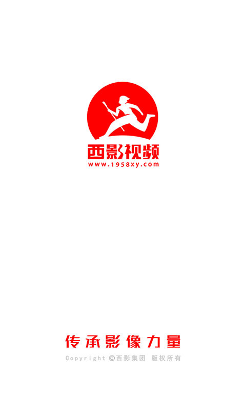 西影视频截图1