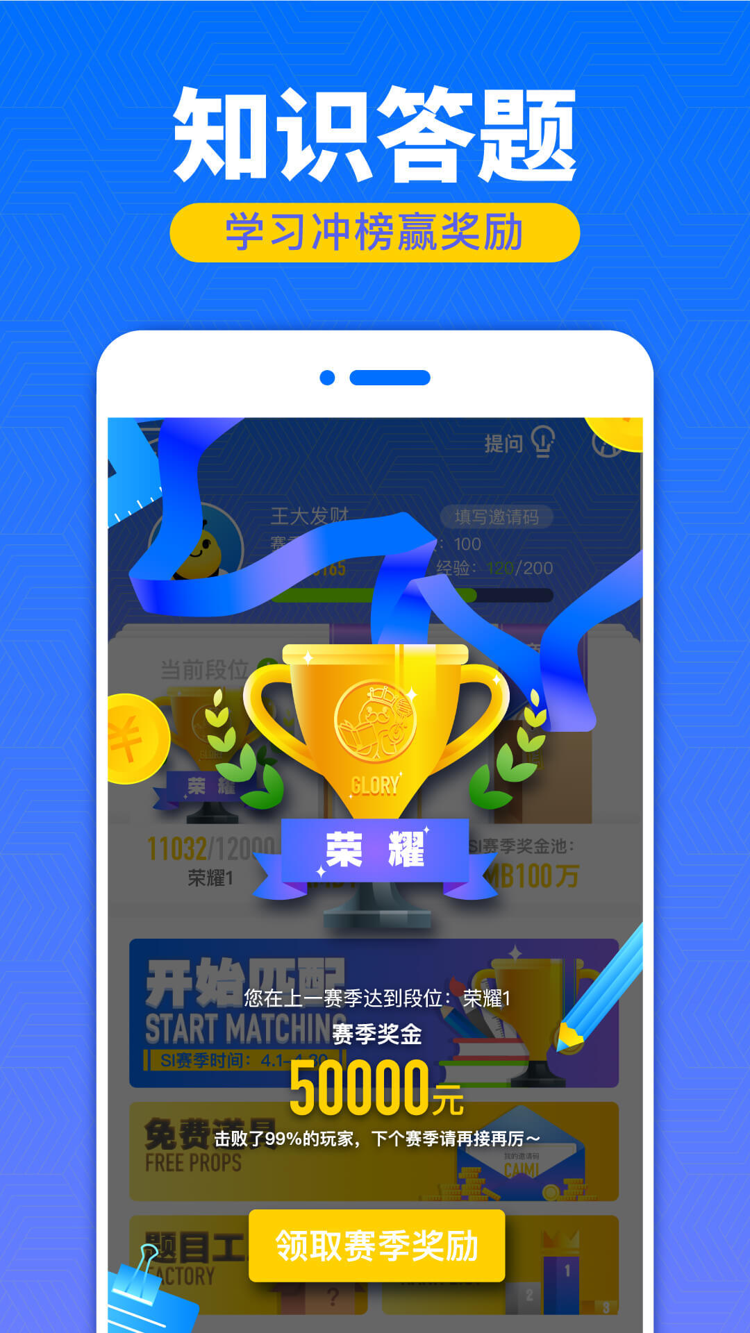 采蜜截图2