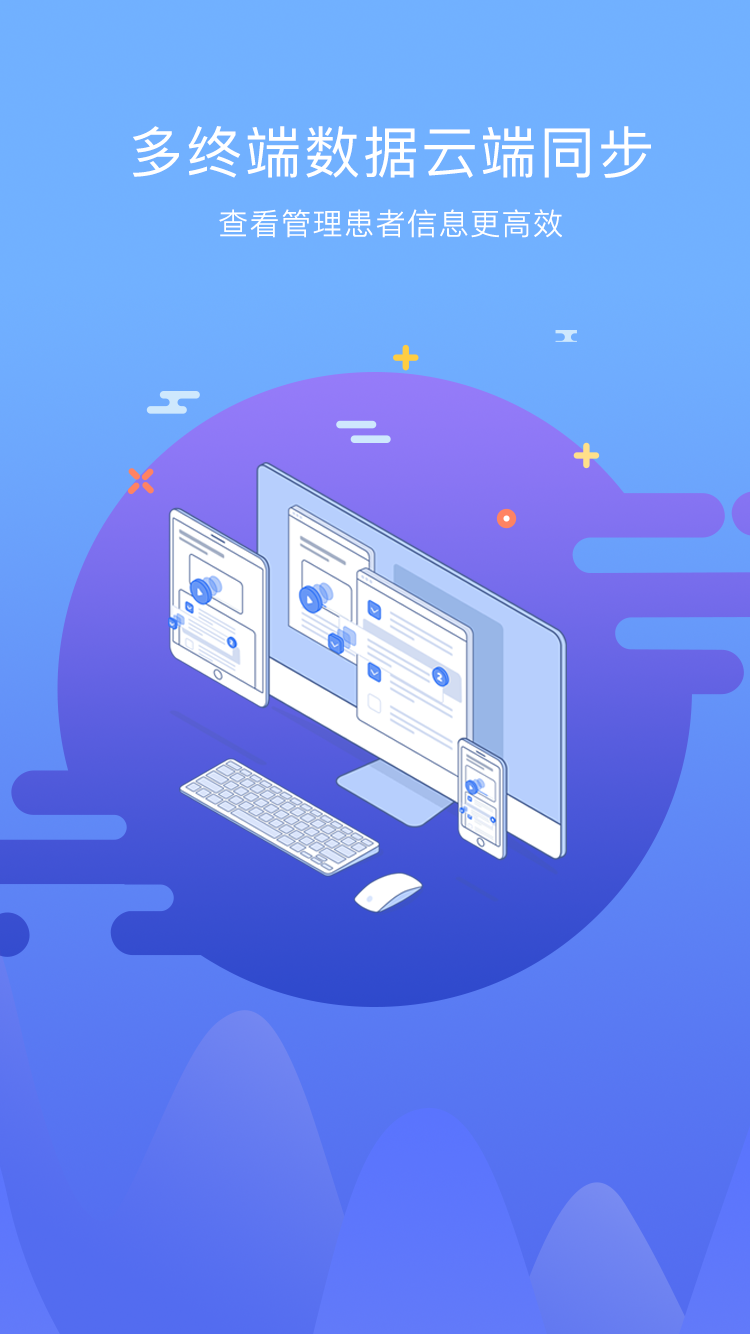 康维医生v2.8.0截图4
