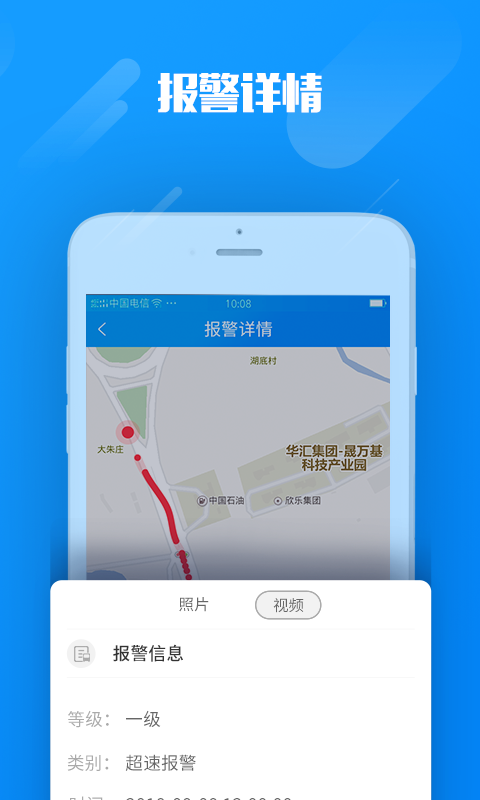 驭驾护航截图3