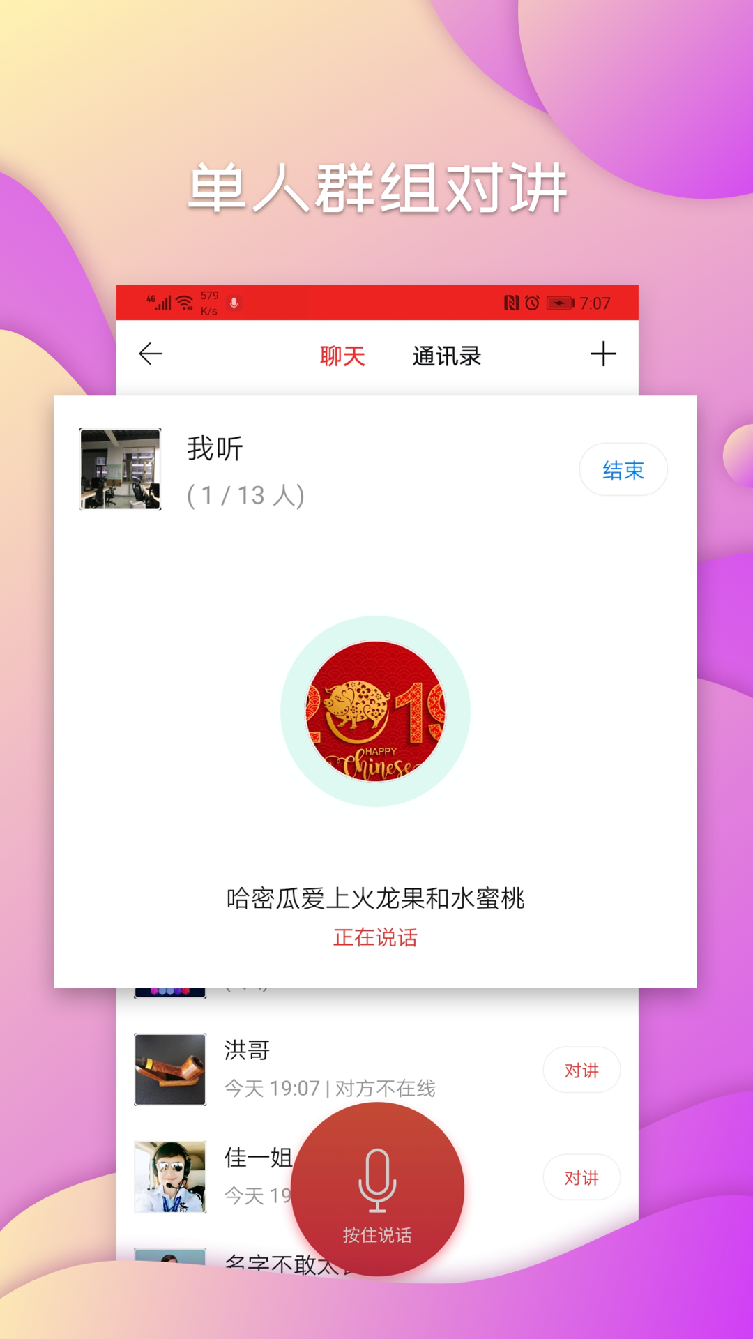 我听FMv0.1.0.X.12截图5