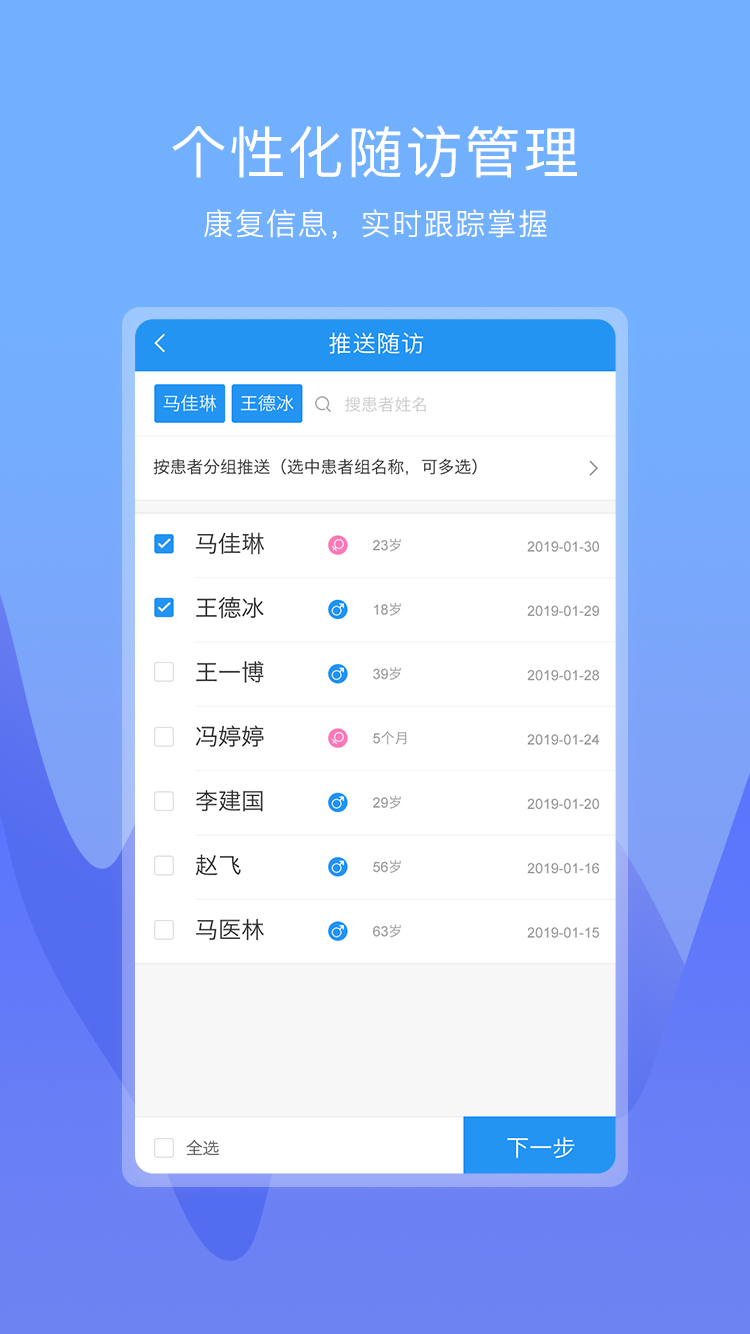 康维医生v2.8.0截图2
