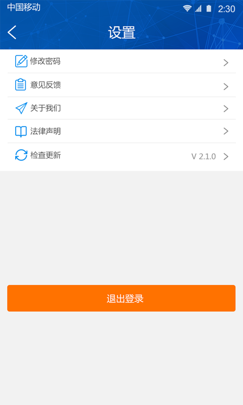 E键达承运端截图2