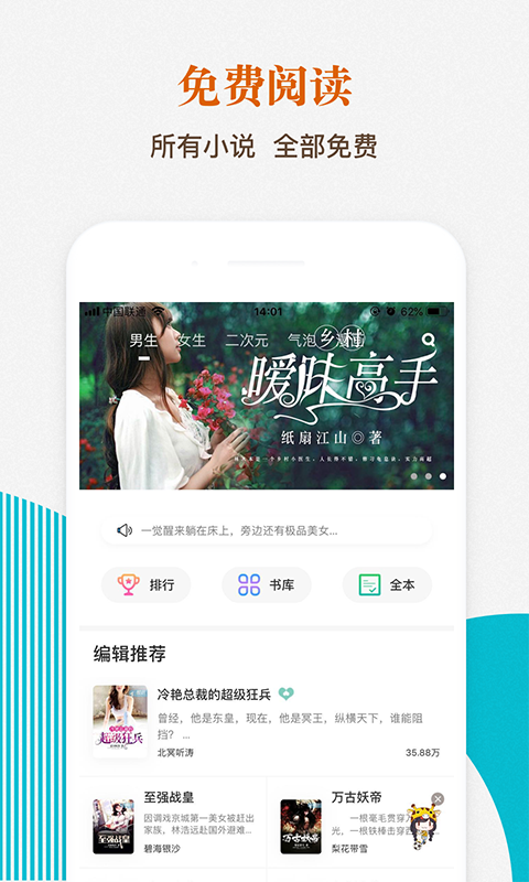 酷匠阅读v2.8.2截图2