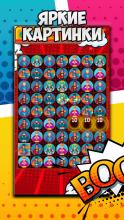 Comics Jewels截图3