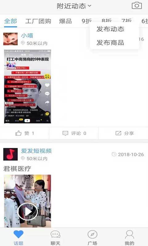 云动态截图4