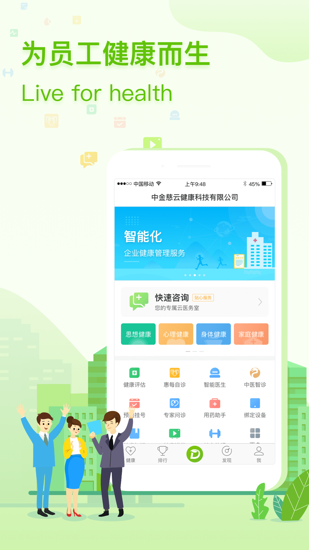 咚咚健康管家v1.3.0截图1