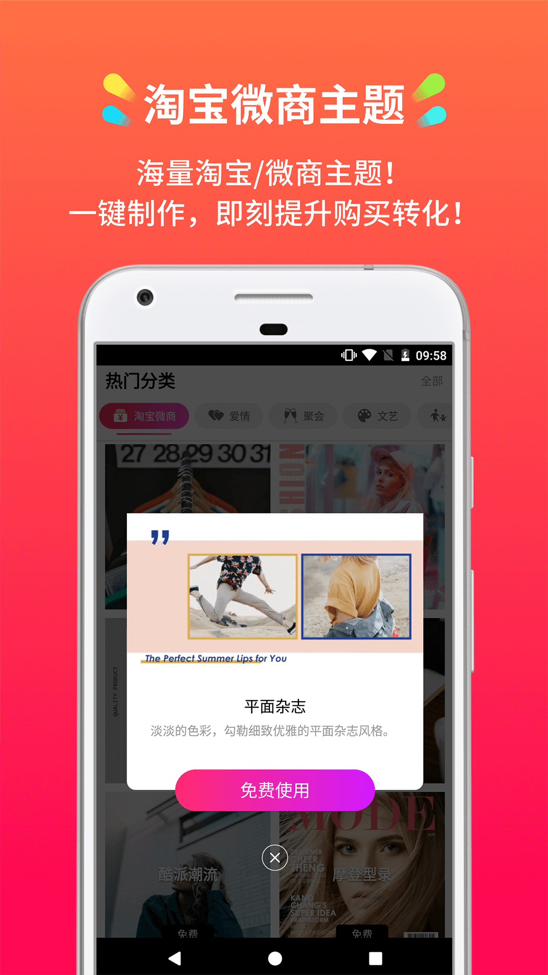 小影记v3.6.4截图3