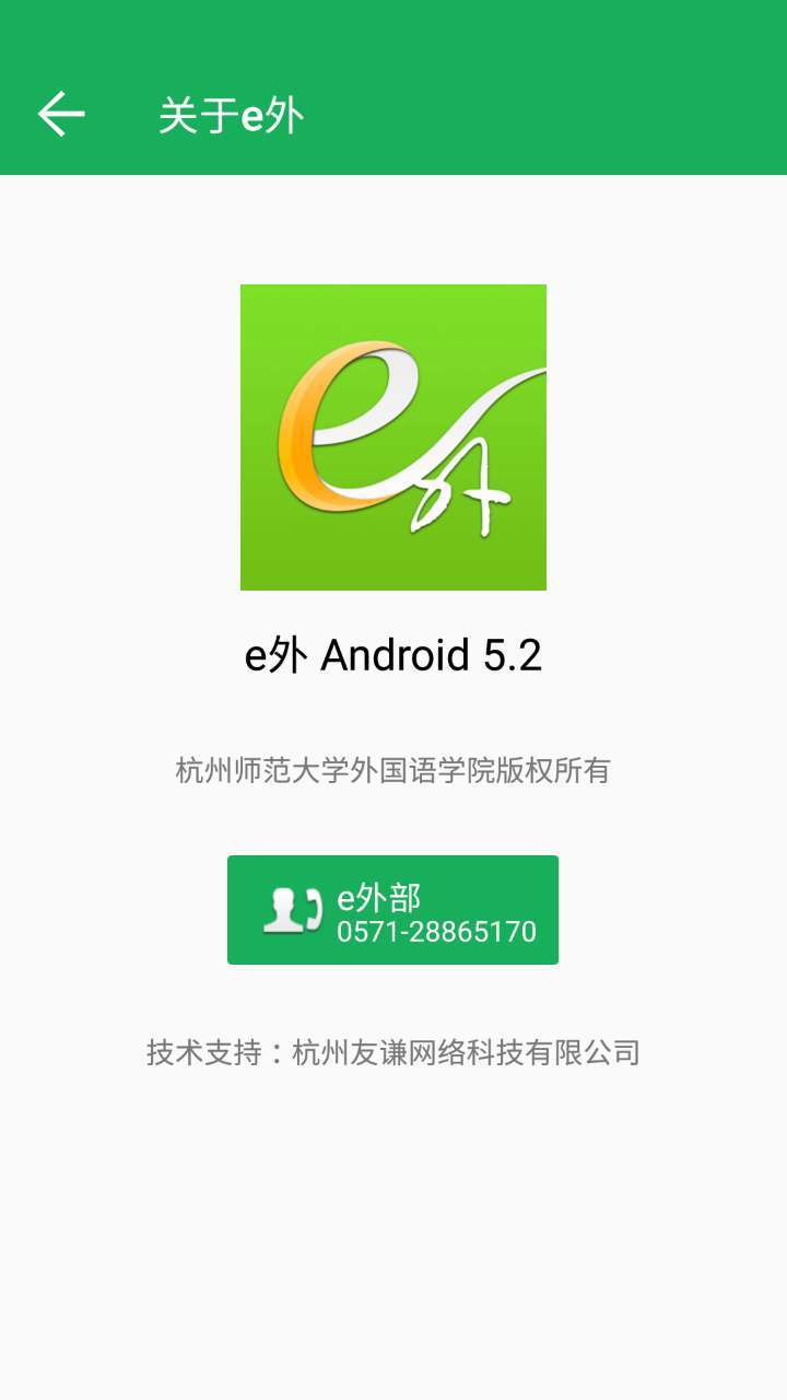 e外截图5